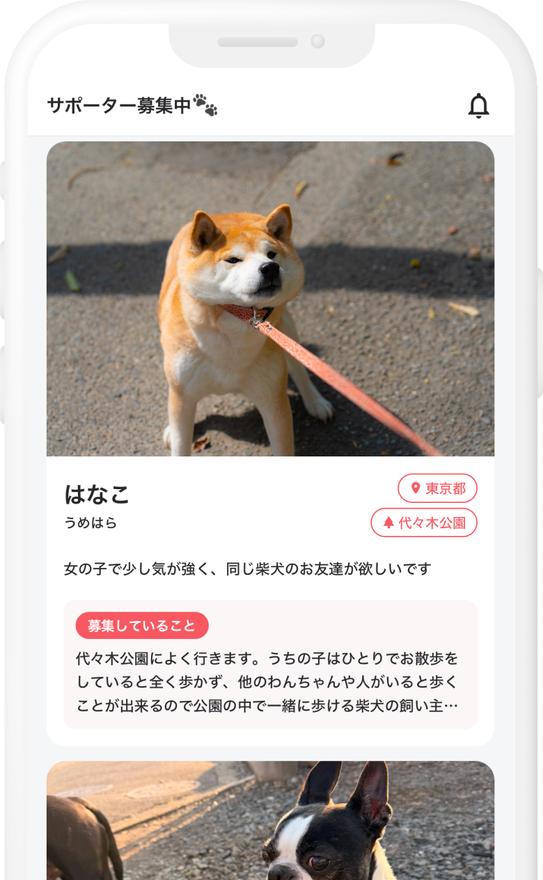 アプリ画面